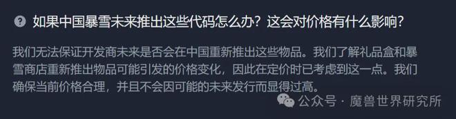 开放！首曝定价惊呆玩家！这是明抢！瓦利棋