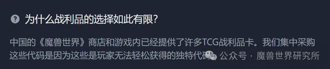 开放！首曝定价惊呆玩家！这是明抢！瓦利棋牌魔兽TCG国服筹备十多年终(图2)